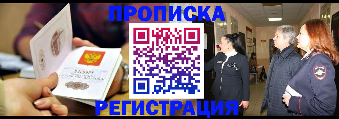 регистрация для школы в Адыгейске