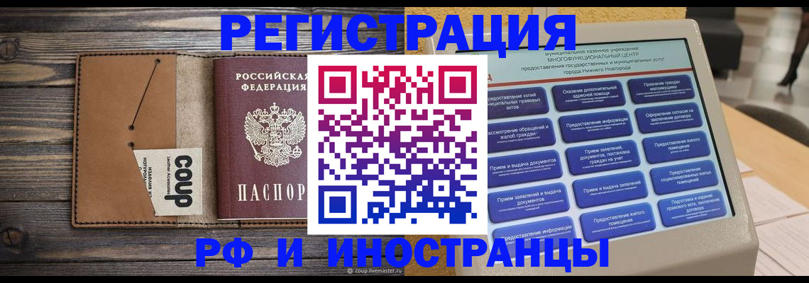 временная регистрация адрес в Адыгейске