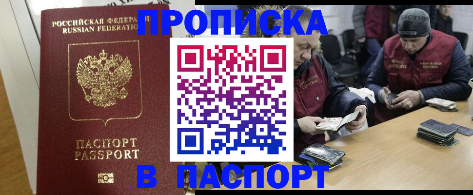 прописка для кредита в Адыгейске