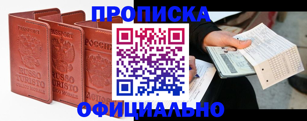 регистрация для школы в Адыгейске