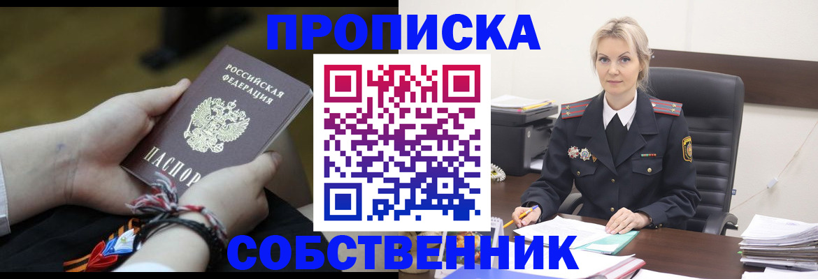 временная прописка в Адыгейске