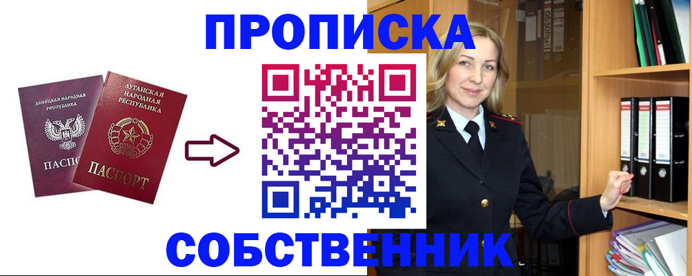 прописка поиск в Адыгейске