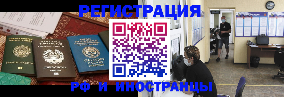 временная регистрация в квартире в Адыгейске